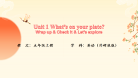 英语五年级上册（2024）Unit 1 What's on your plate?图文ppt课件