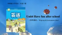 小学英语译林版（三起）（2024）三年级下册（2024）Unit 4 Have fun after class图片课件ppt