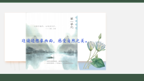 统编版（2024）四年级上册繁星授课课件ppt