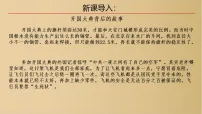 初中人教版（2024）第一单元 中华人民共和国成立和社会主义制度的建立第3课 社会主义制度的建立评课ppt课件