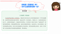 初中历史人教版（2024）七年级下册（2024）北宋的政治示范课课件ppt