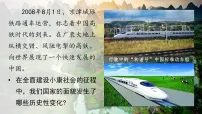 人教版（2024）八年级下册（2024）第五单元 在新形势下坚持和发展中国特色社会主义第16课 夺取全面建设小康社会新胜利优秀课件ppt