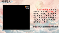 初中政治 (道德与法治)人教版（2024）七年级上册（2024）滋养心灵教课ppt课件
