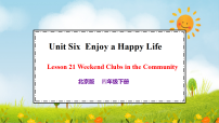 北京版（2024）四年级下册（2024）Lesson 21 Weekend Clubs in the Community示范课课件ppt