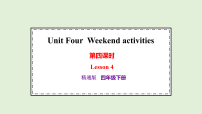 小学英语人教精通版（2024）四年级下册（2024）Fun time说课课件ppt