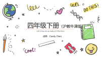 沪教牛津版(六三制一起)(2024)四年级下册（2024）Unit 5 How do we make art?课前预习课件ppt