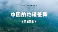 人教版（2024）八年级下册（2024）[跨学科主题学习] 了解二十四节气优质教学ppt课件
