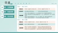 高考英语二轮-书信类（大全）（复习课件）（全国通用）