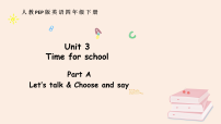 小学英语人教版PEP（2024）四年级下册（2024）Part A课堂教学ppt课件