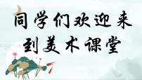 小学美术人美版（2024）三年级下册（2024）3.美丽荷塘一等奖ppt课件