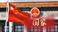 小学音乐欣赏《国家》授课课件ppt