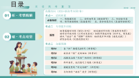 高考英语二轮-读后续写话题之家庭生活（复习课件）（全国通用）