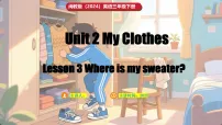闽教版（2024）三年级下册（2024）Lesson 3 Where is my sweater?备课课件ppt