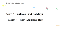 冀教版（三起）2024四年级下册（2024）Lesson 4 Happy Children's Day课文内容ppt课件