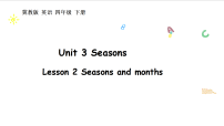 小学英语冀教版（三起）2024四年级下册（2024）Lesson 2 Seasons and months课前预习课件ppt