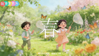 美术二年级下册（2024）第2课  玩转季节色教学ppt课件