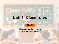 小学英语Part B评课课件ppt