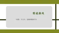 人教版（2024）八年级下册（2024）第1课 美丽校园优质教学ppt课件