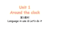 外研版join in（2024）四年级下册（2024）Unit 1 Around the clock示范课ppt课件