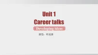 英语Developing ideas评课ppt课件