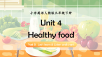 人教版PEP（2024）三年级下册（2024）Unit 4 Healthy food优质课件ppt