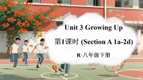 人教版（2024）八年级下册（2024）Unit 3 Growing UpSection A多媒体教学ppt课件