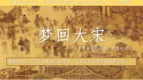 高中历史人教统编版(必修)中外历史纲要(上)辽宋夏金元的经济与社会课文内容课件ppt