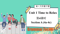 初中人教版（2024）Section A多媒体教学ppt课件