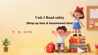 小学英语译林版（三起）（2024）四年级下册（2024）Unit 3 Road safety课前预习ppt课件