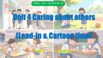 小学译林版（三起）（2024）Unit 4 Caring about others教学ppt课件