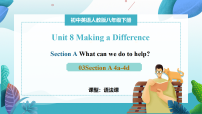 初中英语人教版（2024）八年级下册（2024）Unit 8 Making a DifferenceSection A获奖ppt课件