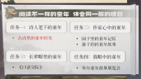 统编版（2024）五年级下册古诗三首完整版课件ppt