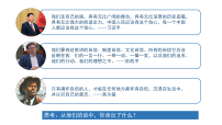 初中政治 (道德与法治)人要有自信授课课件ppt