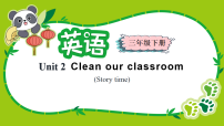 小学英语Unit 2 Clean our classroom示范课ppt课件