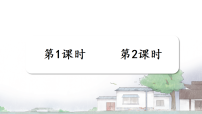 统编版（2024）三年级下册（2024）23 暴风雨来临之前备课课件ppt