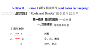 英语必修 第三册Lesson 3 "White Bikes" on the Road课前预习课件ppt