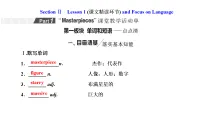高中英语北师大版 (2019)必修 第三册Lesson 3 A Musical Genius课文课件ppt