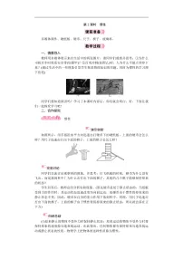 沪科版（2024）八年级全册（2024）牛顿第一定律第二课时教学设计及反思