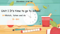 英语三年级下册（2024）Module 1 My DayUnit 1 It's time to go to school教学ppt课件