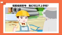 人教版（2024）依法履行义务备课ppt课件