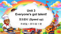 小学英语外研版（三起）2024四年级下册（2024）Unit 3 Everyone's got talent!示范课ppt课件