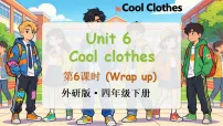 英语四年级下册（2024）Unit 6 Cool clothes背景图课件ppt