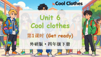 外研版（三起）2024四年级下册（2024）Unit 6 Cool clothes图片ppt课件