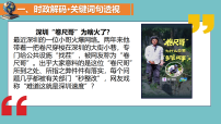 2026年中考道法一轮复习之八上第一单元走进社会生活 课件+学案+讲义（含答案）