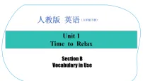 初中英语Unit 1 Time to RelaxSection B教学演示课件ppt