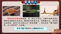 人教部编版（2024）八年级下册（2024）11*核舟记课前预习课件ppt