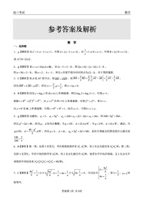 2026届黑龙江齐齐哈尔市高三下学期一模数学试卷（含答案）含答案解析