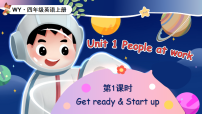 小学英语外研版（三起）2024四年级下册（2024）Unit 1 People at work课文ppt课件