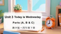 小学湘少版（2024）Unit 3 Today is Wednesday教课内容课件ppt