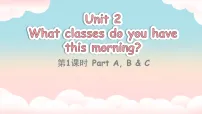小学英语湘少版（2024）四年级下册（2024）Unit 2 What classes do you have this morning?图片课件ppt
